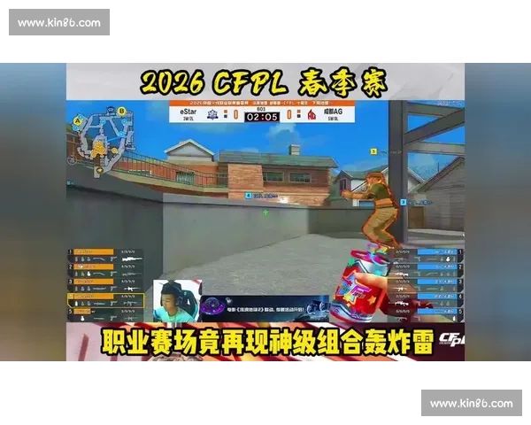 CF职业赛场鏖战升级 新星战队崭露头角引关注